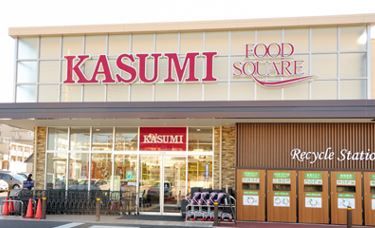 カスミ八街店の画像