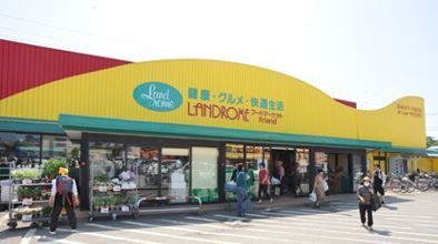 ランドロームフードマーケット八街店の画像