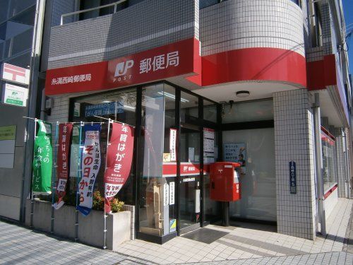 糸満西崎郵便局の画像