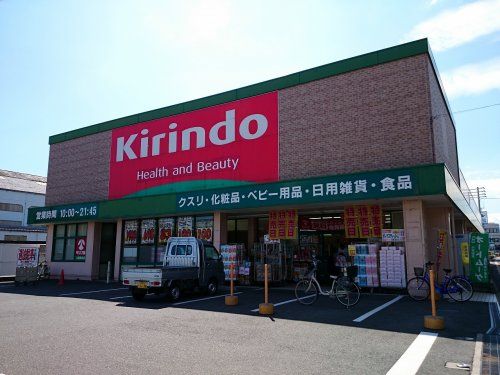 キリン堂　八尾高安店の画像