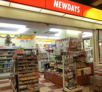 ニューデイズ(NewDays)大網1号店の画像