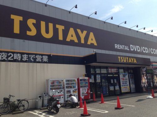 TSUTAYA 増尾中原店の画像