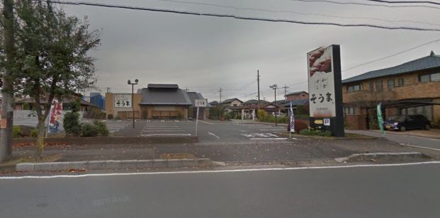 和風レストランそうま坂戸店の画像