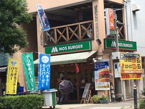 モスバーガー 靭本町店の画像