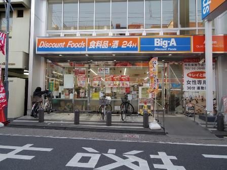 ビッグエー中央本町店の画像