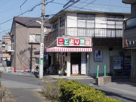 ことより酒店の画像