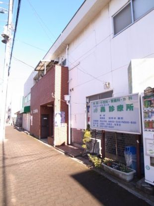 轟町診療所の画像