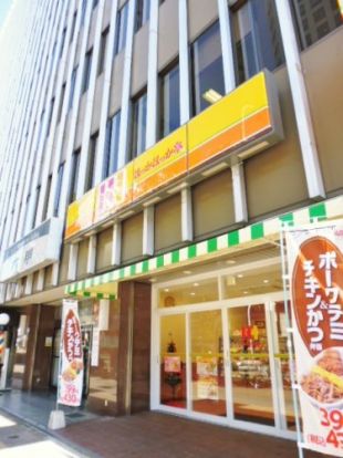 ほっかほっか亭 桜通大津店の画像