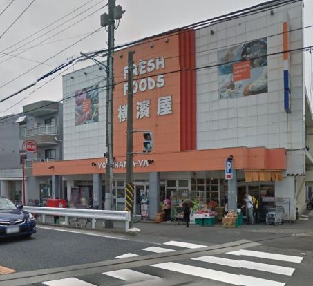 スーパー横濱屋大道店の画像