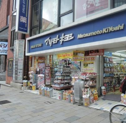 マツモトキヨシ青山店の画像