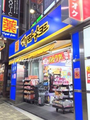 マツモトキヨシ 中野通り店の画像