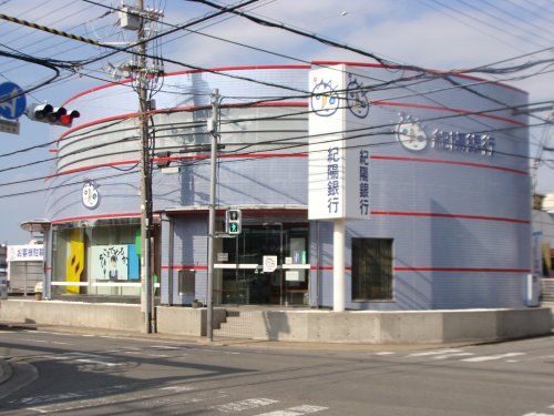 紀陽銀行 紀三井寺支店内原出張所の画像