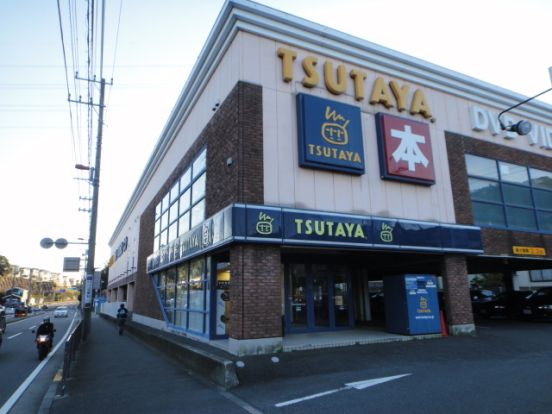 TSUTAYA横須賀粟田店の画像