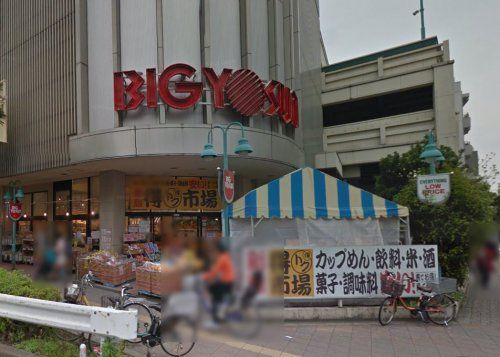 ビッグヨーサン・東神奈川店の画像