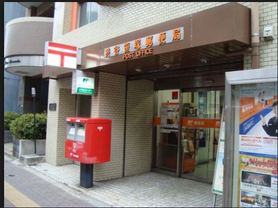  渋谷幡ヶ谷郵便局の画像