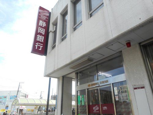 静岡銀行 辻堂支店の画像