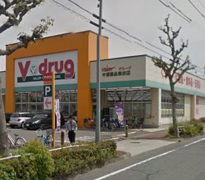 Ｖドラッグ　柴田店の画像