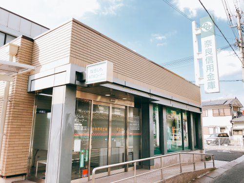 奈良信用金庫 小泉支店の画像