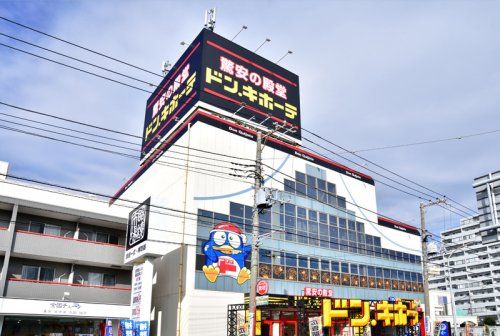 ドン・キホーテ 日吉店の画像