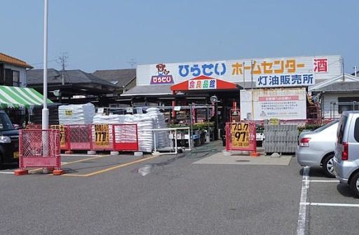 ひらせいホームセンター 小針店の画像