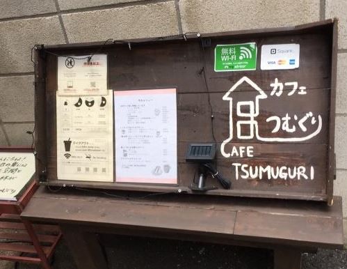 カフェつむぐり - Cafe Tsumuguri -の画像