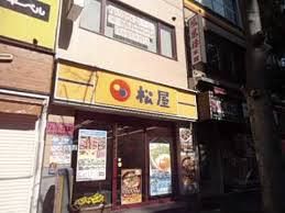 松屋 関内仲通り店の画像