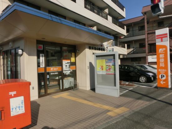 横浜烏山郵便局の画像