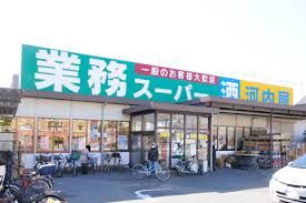 業務スーパー 新浦安店の画像