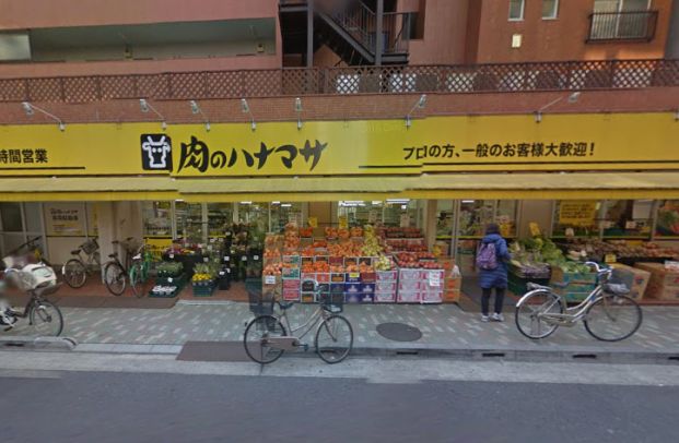 肉のハナマサ 浅草橋店の画像