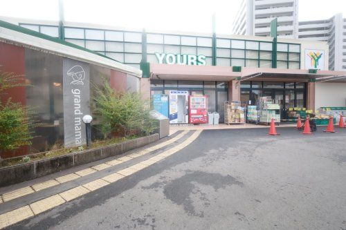 ユアーズ府中店の画像