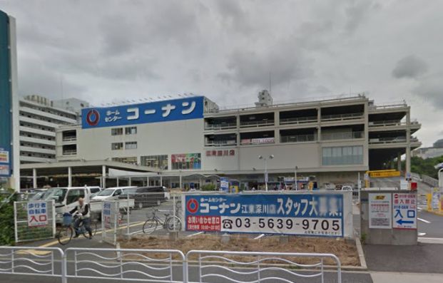 ホームセンターコーナン・江東深川店の画像