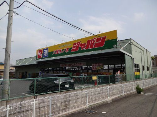 ジャパン　八尾木の本店の画像