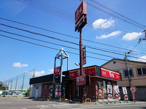 すき家　25号八尾永畑店の画像