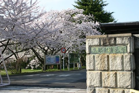 京都教育大学の画像