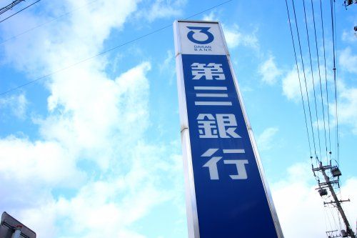 第三銀行　津新町支店の画像