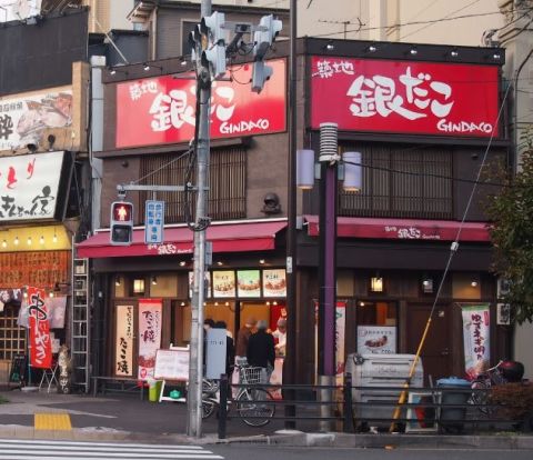 築地銀だこ森下駅前店の画像