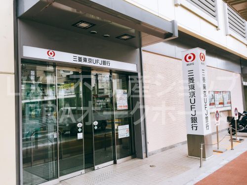 三菱東京UFJ銀行 大和郡山支店の画像
