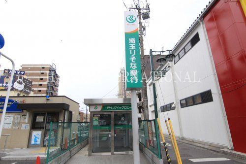 埼玉りそな銀行 草加駅西口出張所の画像