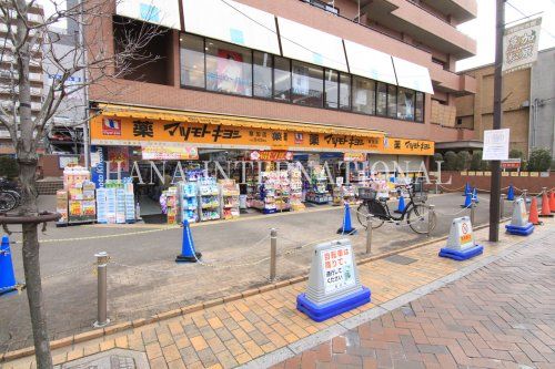 薬 マツモトキヨシ 草加店の画像