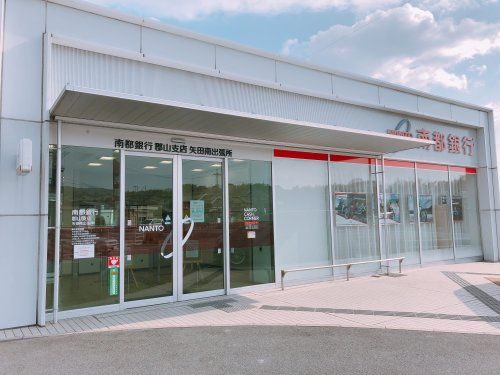 （株）南都銀行 矢田南出張所の画像