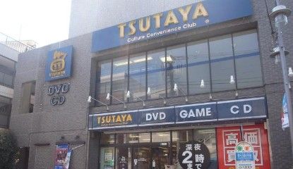 TSUTAYA 等々力店の画像