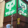 サミットストア新小岩駅北口店の画像