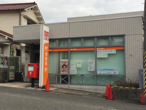 生駒台郵便局の画像