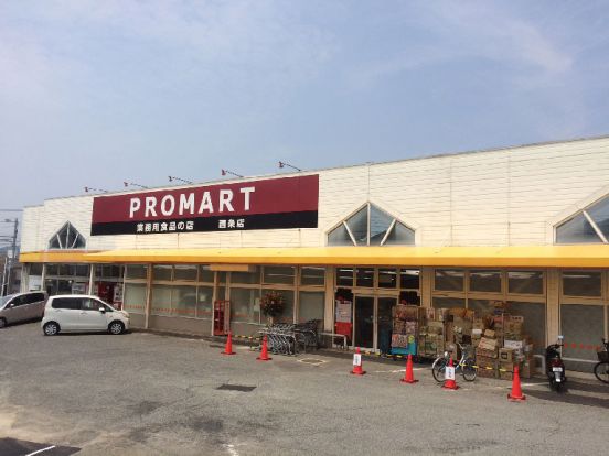 プロマート 西条店の画像