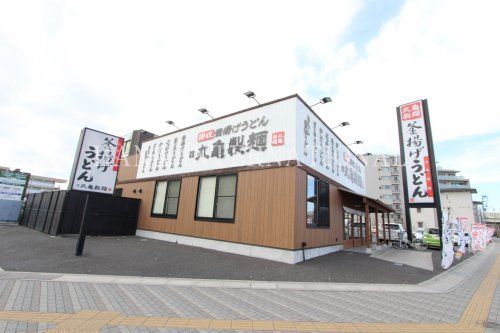 丸亀製麺八潮店の画像