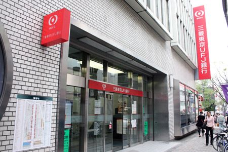 三菱東京UFJ銀行 玉造支店の画像