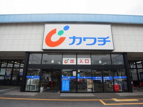 カワチ薬品 高崎駅東店の画像