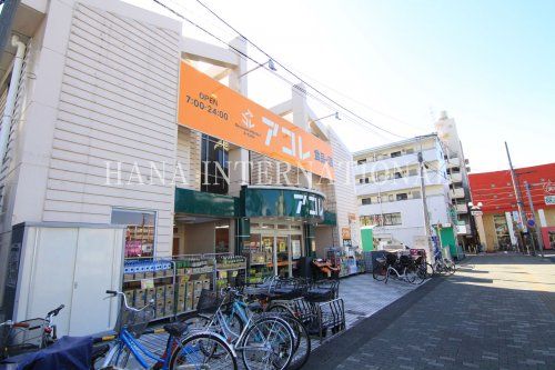 アコレ 蒲生駅西口店の画像