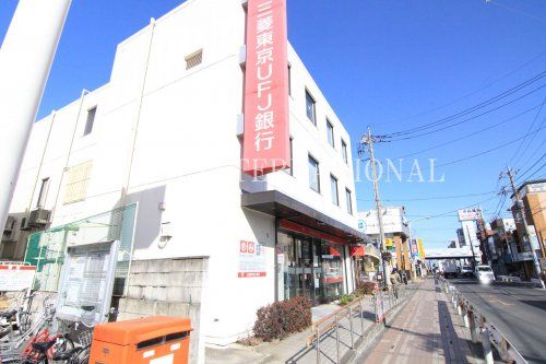 三菱東京UFJ銀行 草加新田支店の画像