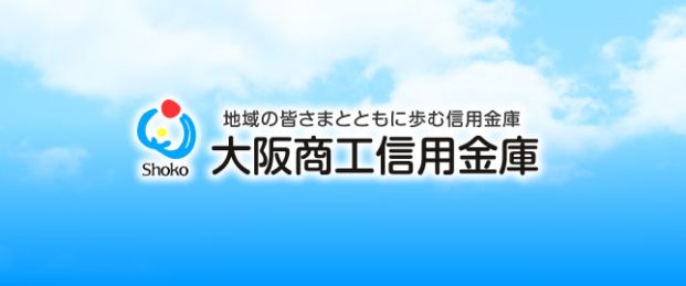 大阪商工信用金庫 平野支店の画像